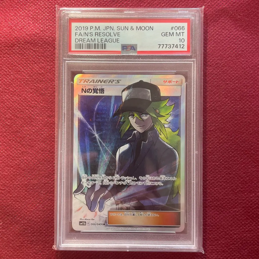 2026年最新】nの覚悟 sr psa10の人気アイテム - メルカリ