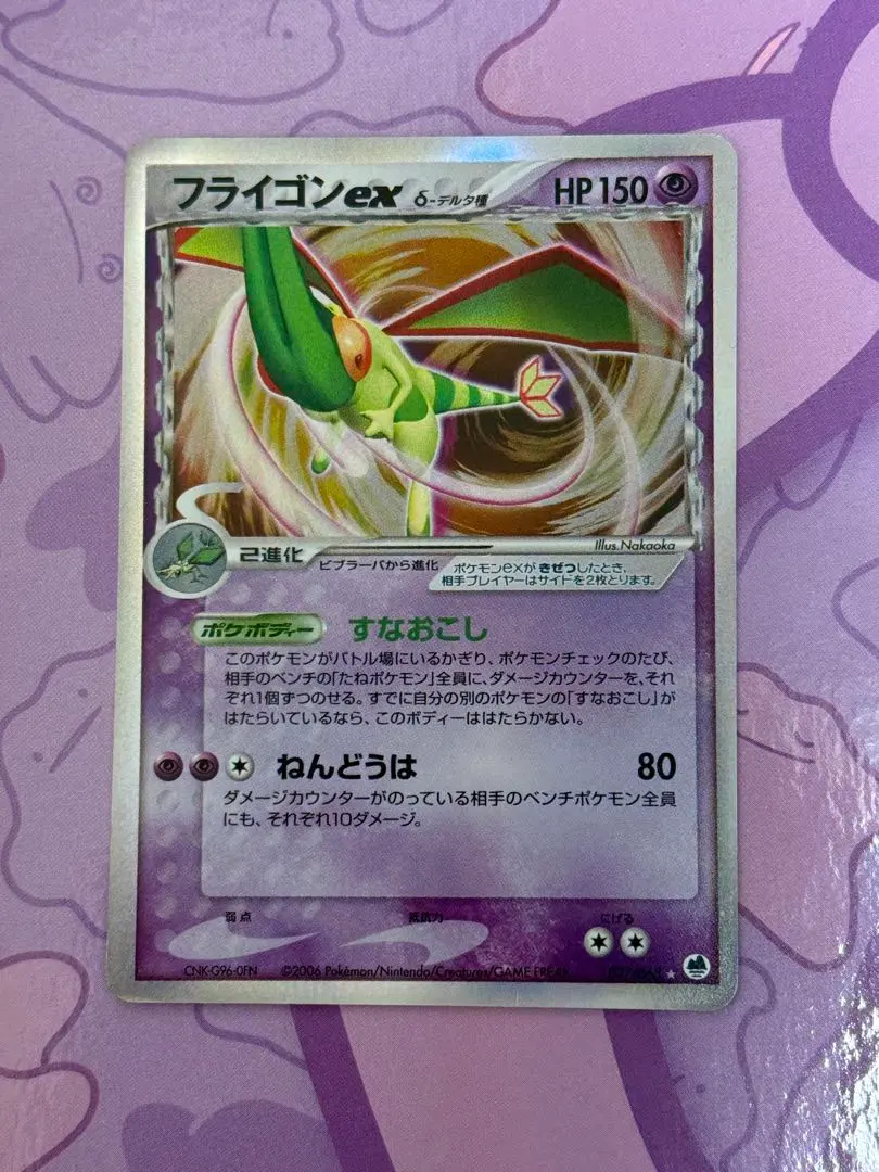 2026年最新】フライゴン デルタ種の人気アイテム - メルカリ