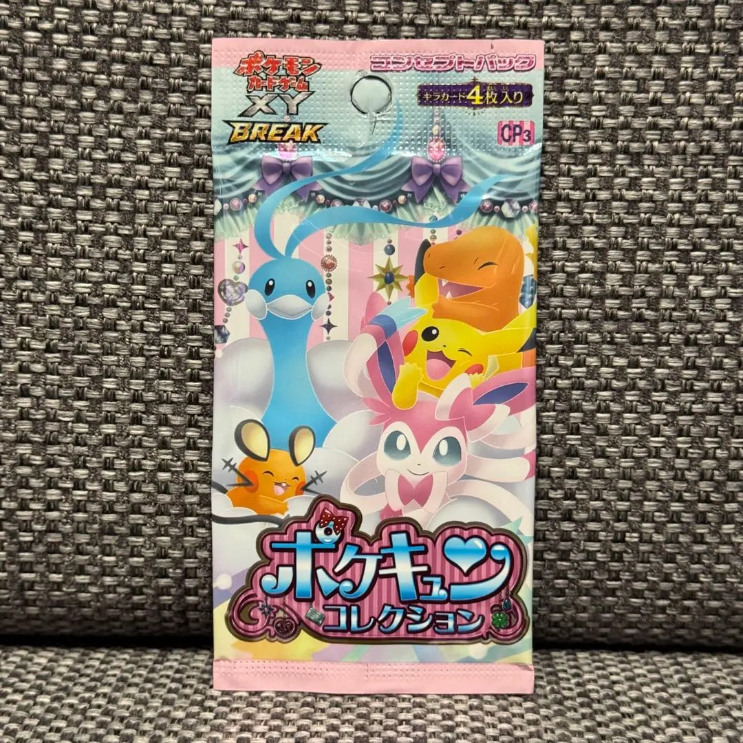 2026年最新】ポケキュンコレクション 未開封 boxの人気アイテム - メルカリ
