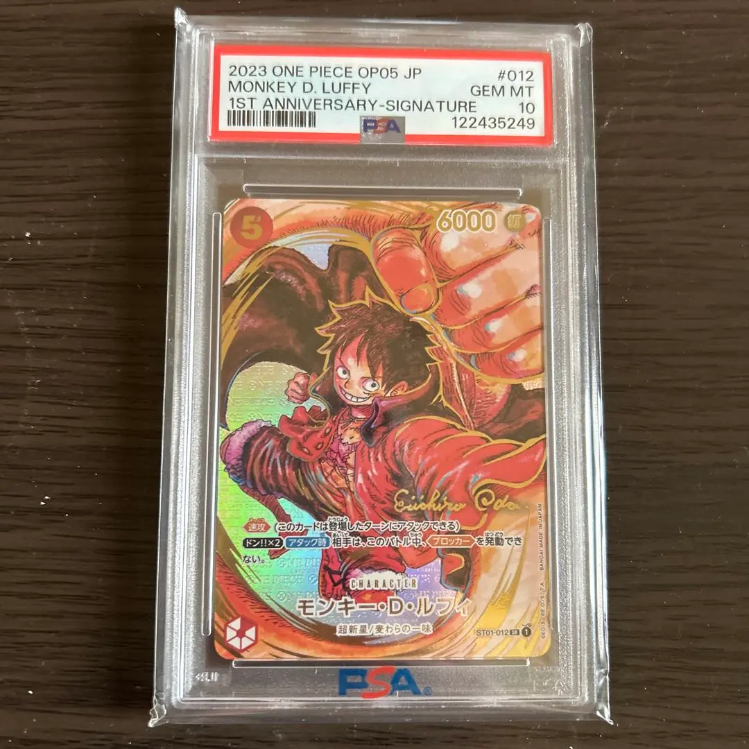 2026年最新】サイン入りルフィ psa10の人気アイテム - メルカリ
