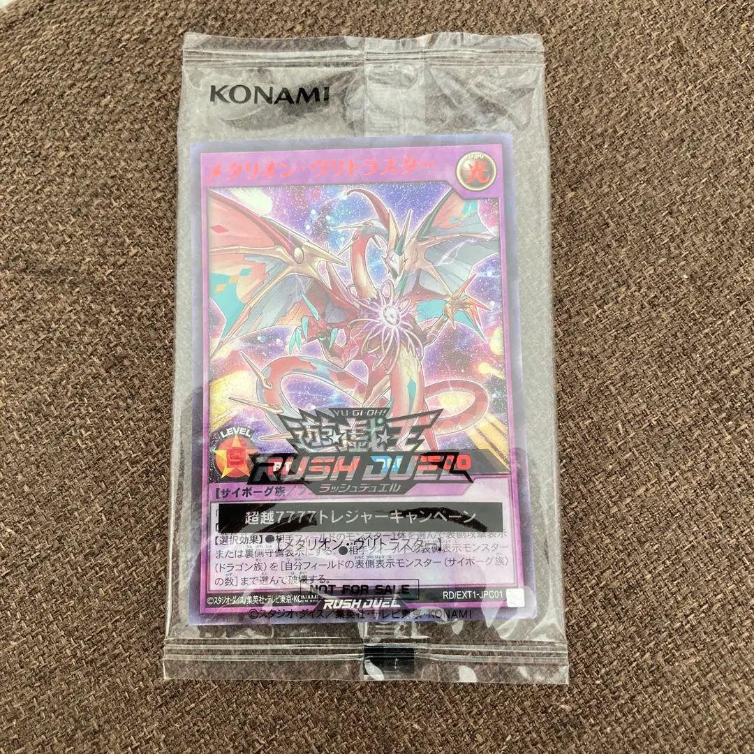 2026年最新】遊戯王メタリオン・ヴリトラスターの人気アイテム - メルカリ