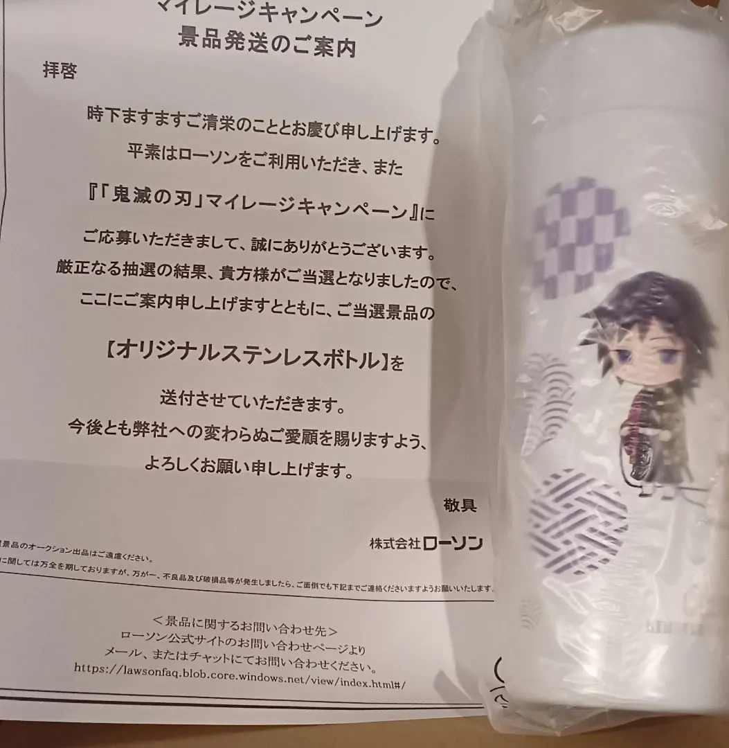 2026年最新】鬼滅の刃 ローソン ステンレスボトルの人気アイテム