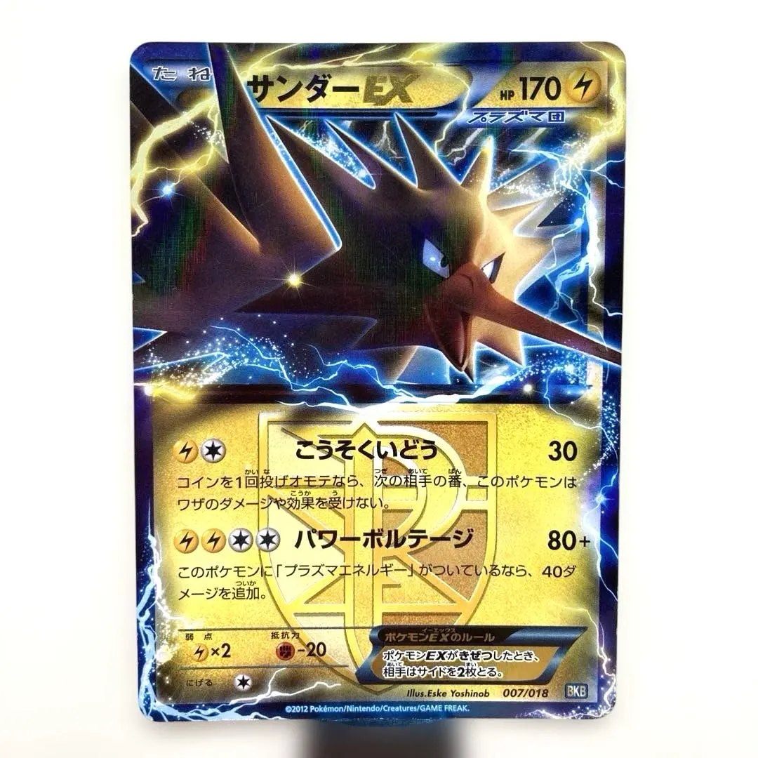 2026年最新】サンダーex プラズマの人気アイテム - メルカリ