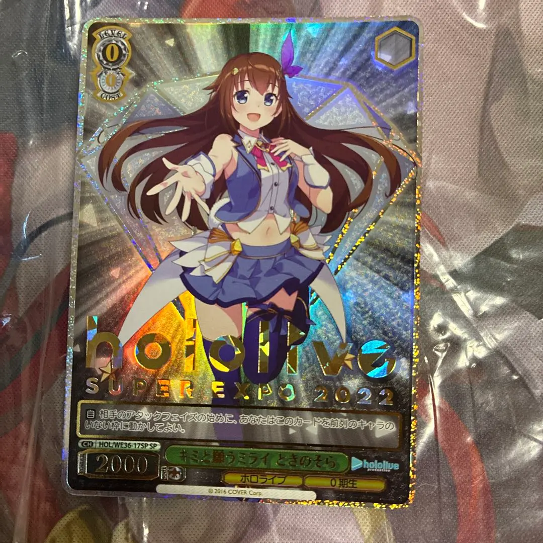 2026年最新】ときのそらSPの人気アイテム - メルカリ