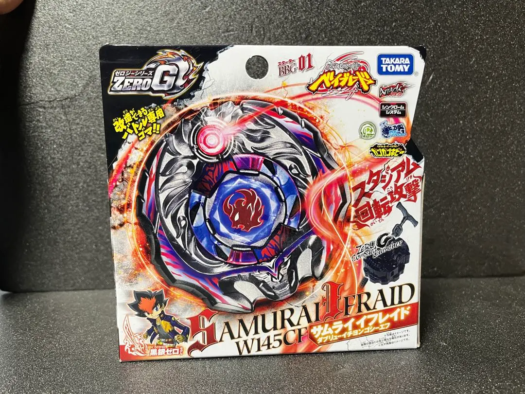 2026年最新】ベイブレード サムライイフレイドの人気アイテム - メルカリ