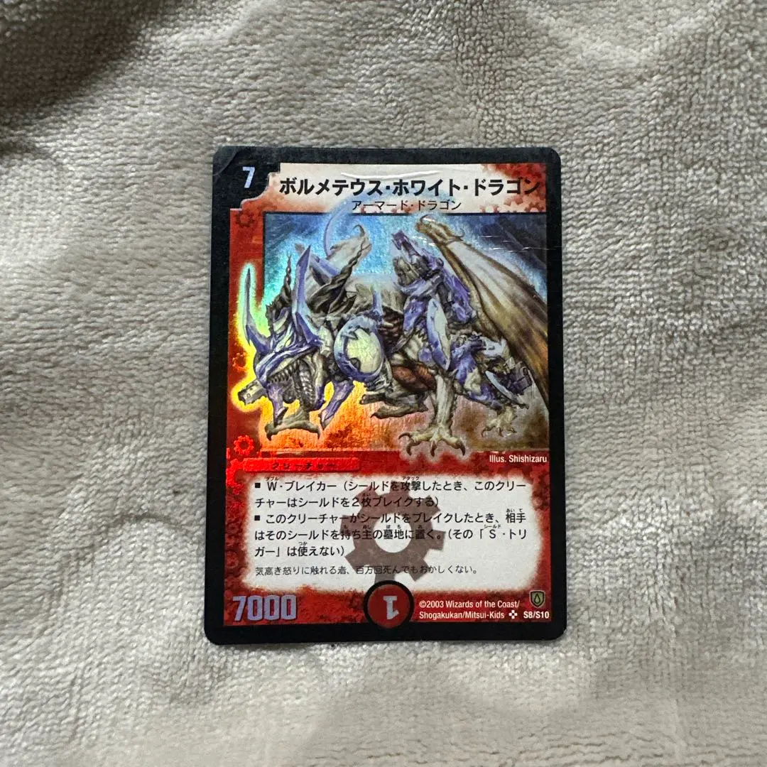 2026年最新】ボルメテウス・ホワイト・ドラゴン 20thの人気アイテム