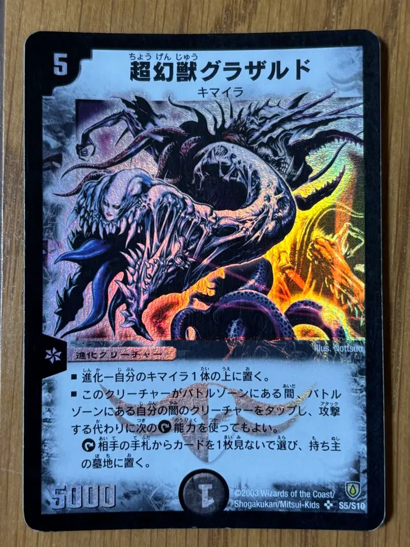 2026年最新】超幻獣グラザルドの人気アイテム - メルカリ