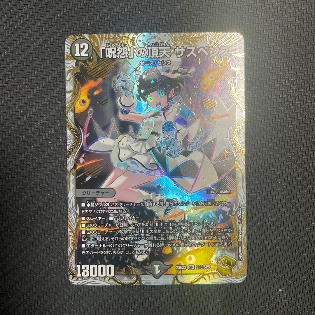 2026年最新】「呪怨」の頂天 サスペンス 金トレジャーの人気アイテム