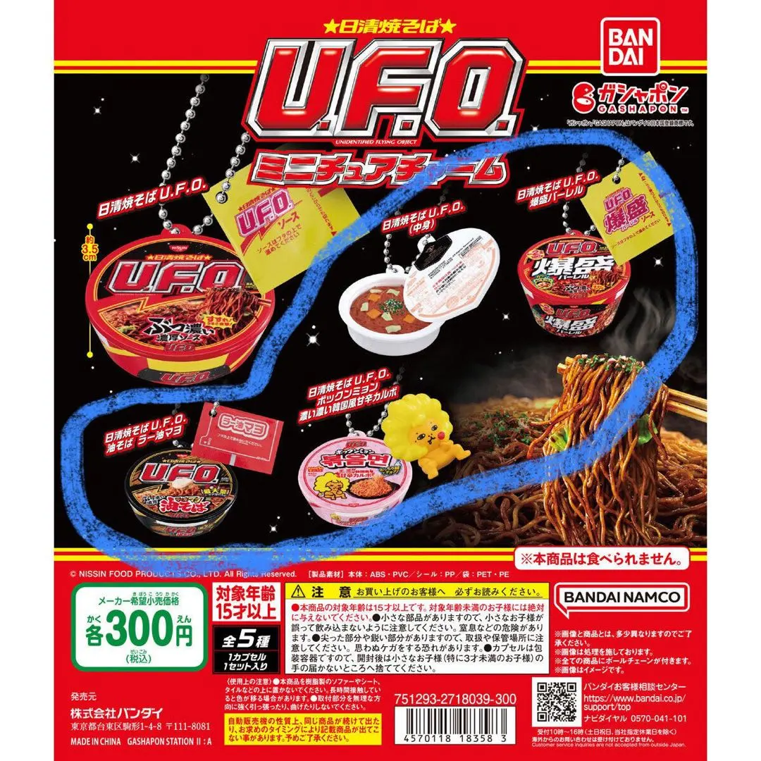 2026年最新】日清焼そばu.f.o. 爆盛バーレルの人気アイテム - メルカリ