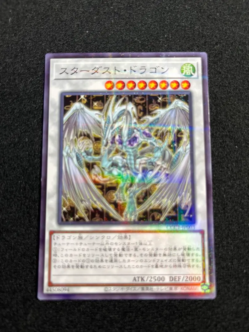 2026年最新】coco's 遊戯王 スターダストの人気アイテム - メルカリ