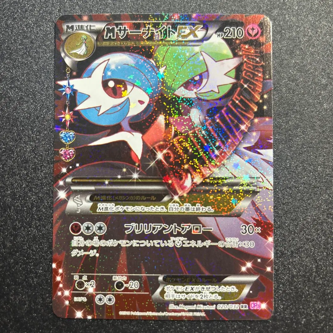 2026年最新】サーナイトex RR cp3 ポケキュンコレクション 019/032の