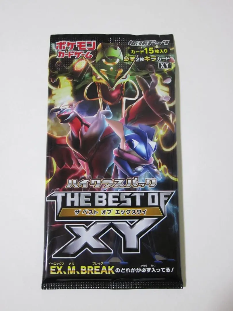2026年最新】the best of xy 未開封の人気アイテム - メルカリ