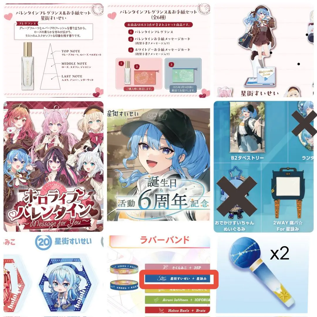 2026年最新】星街すいせい 6周年 痛バの人気アイテム - メルカリ