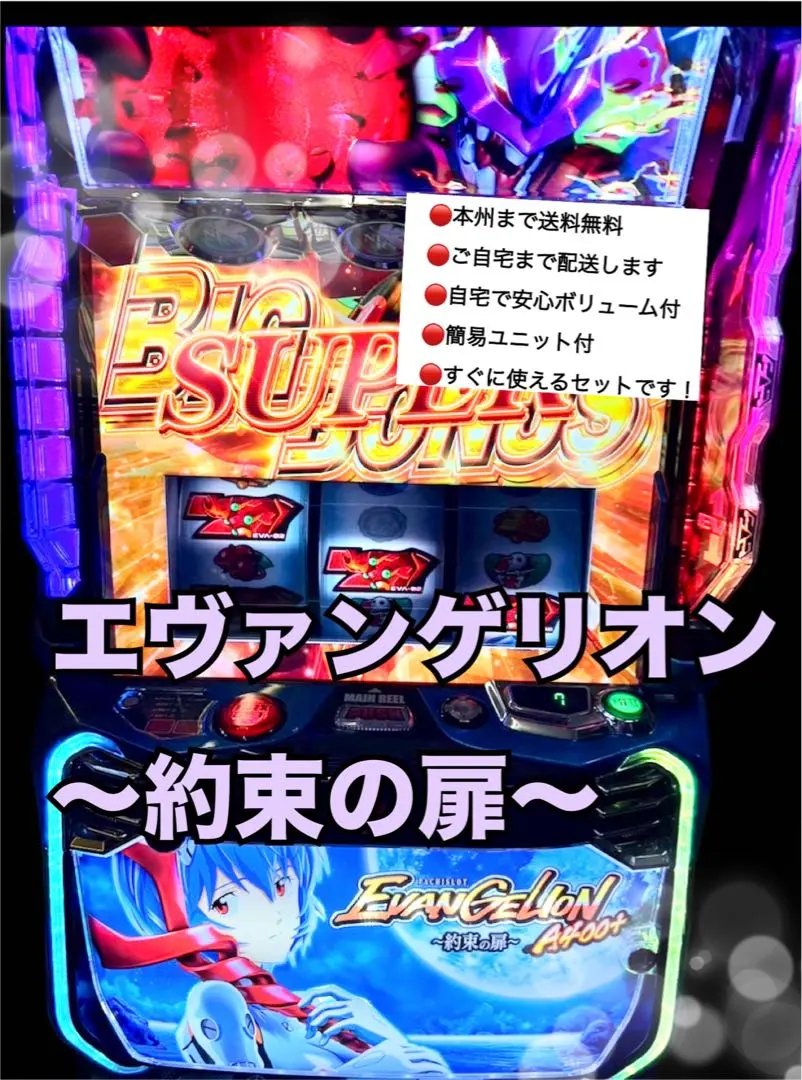 2026年最新】エヴァ 魂の軌跡 実機の人気アイテム - メルカリ