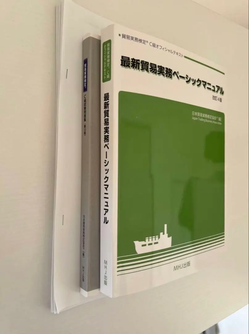 2026年最新】最新貿易実務ベーシックマニュアルの人気アイテム - メルカリ