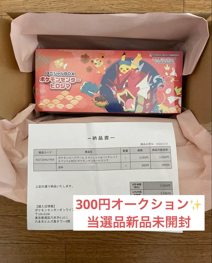 2026年最新】#スペシャルboxヒロシマの人気アイテム - メルカリ