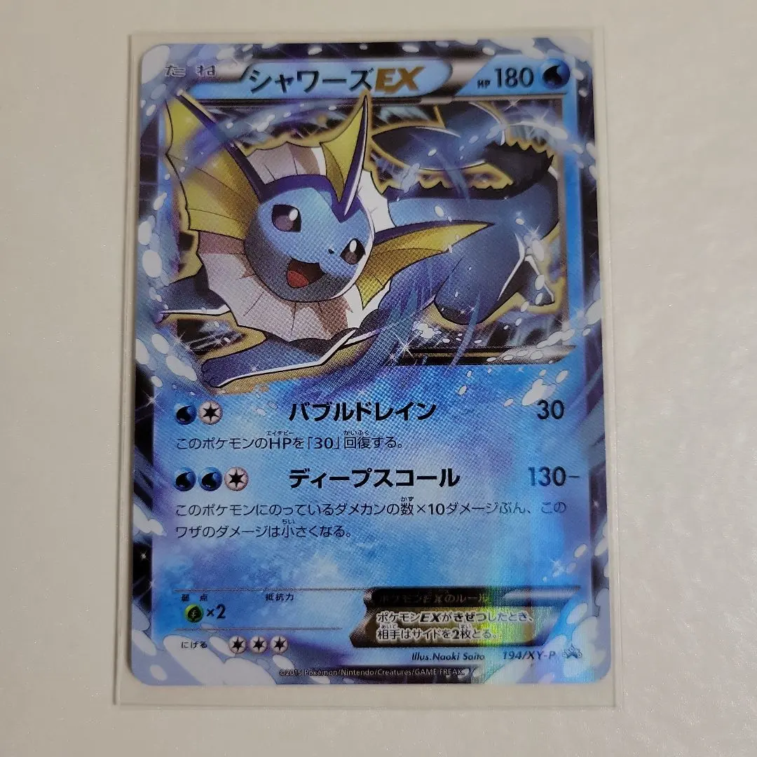 2026年最新】シャワーズex 194/xy-pの人気アイテム - メルカリ