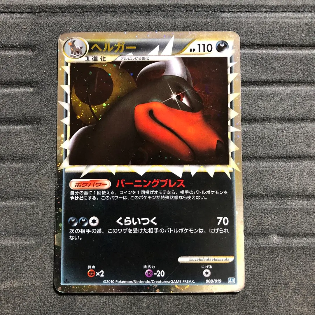 2026年最新】ヘルガー グレートの人気アイテム - メルカリ