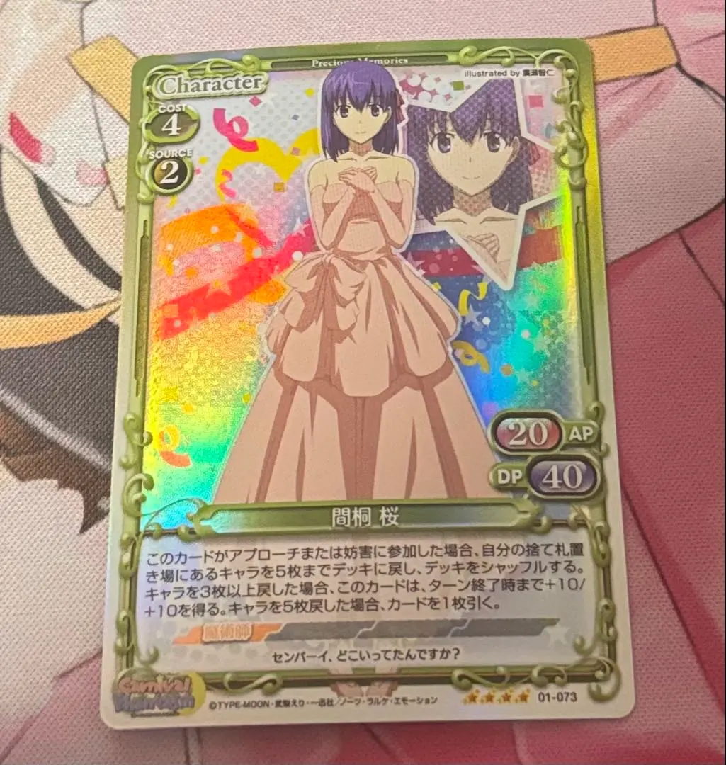 2026年最新】間桐桜 ヴァイスの人気アイテム - メルカリ
