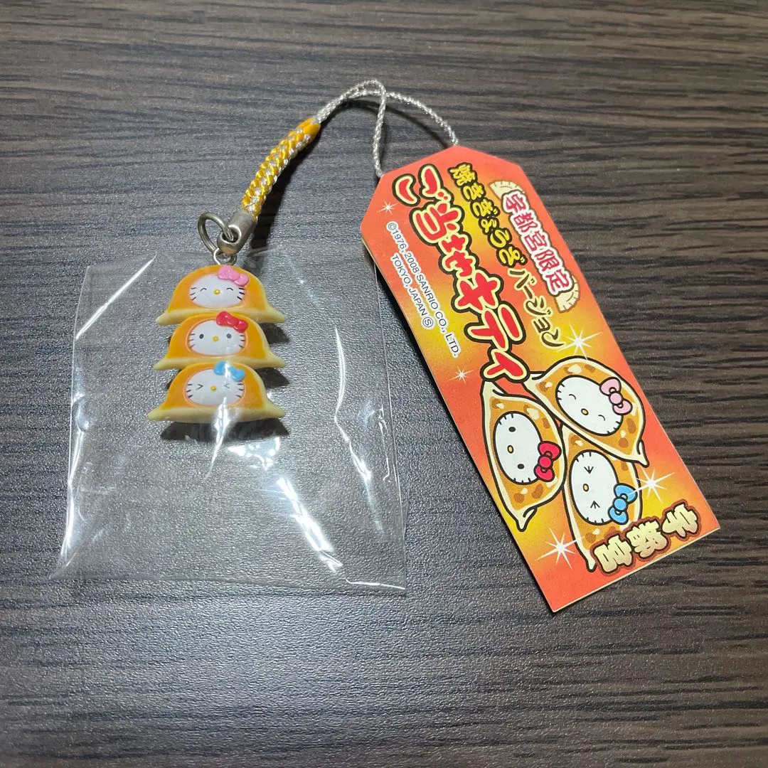 2026年最新】宇都宮ぎょうざキティの人気アイテム - メルカリ