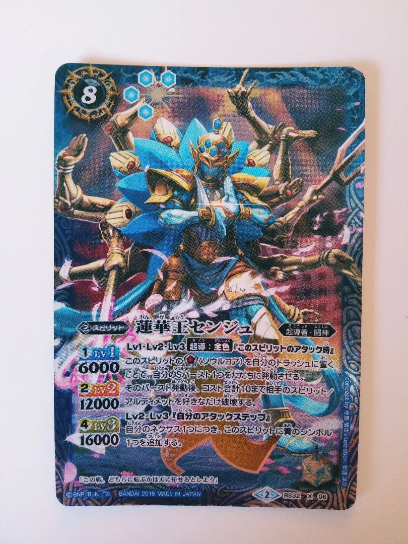 2026年最新】バトルスピリッツ 蓮華王センジュの人気アイテム - メルカリ