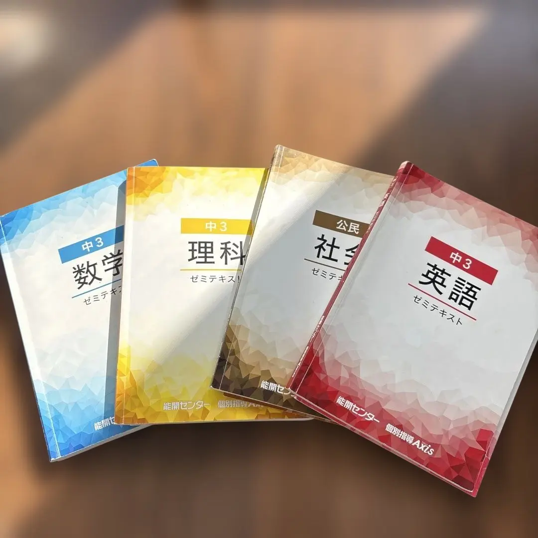 2026年最新】能開センター ゼミテキストの人気アイテム - メルカリ