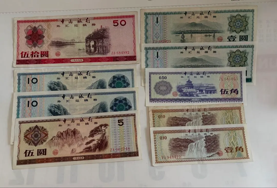 2026年最新】中国紙幣 1979年の人気アイテム - メルカリ