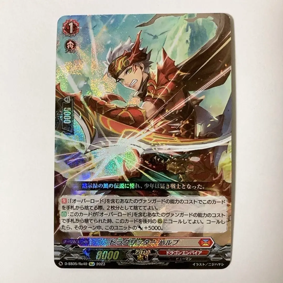 2026年最新】ドラグリッター ハルブの人気アイテム - メルカリ