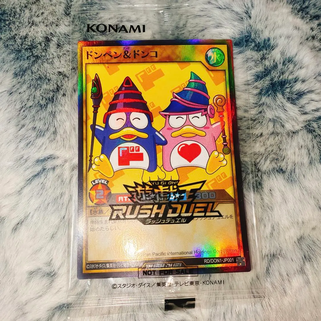 2026年最新】ドンペン&ドンコ 遊戯王の人気アイテム - メルカリ