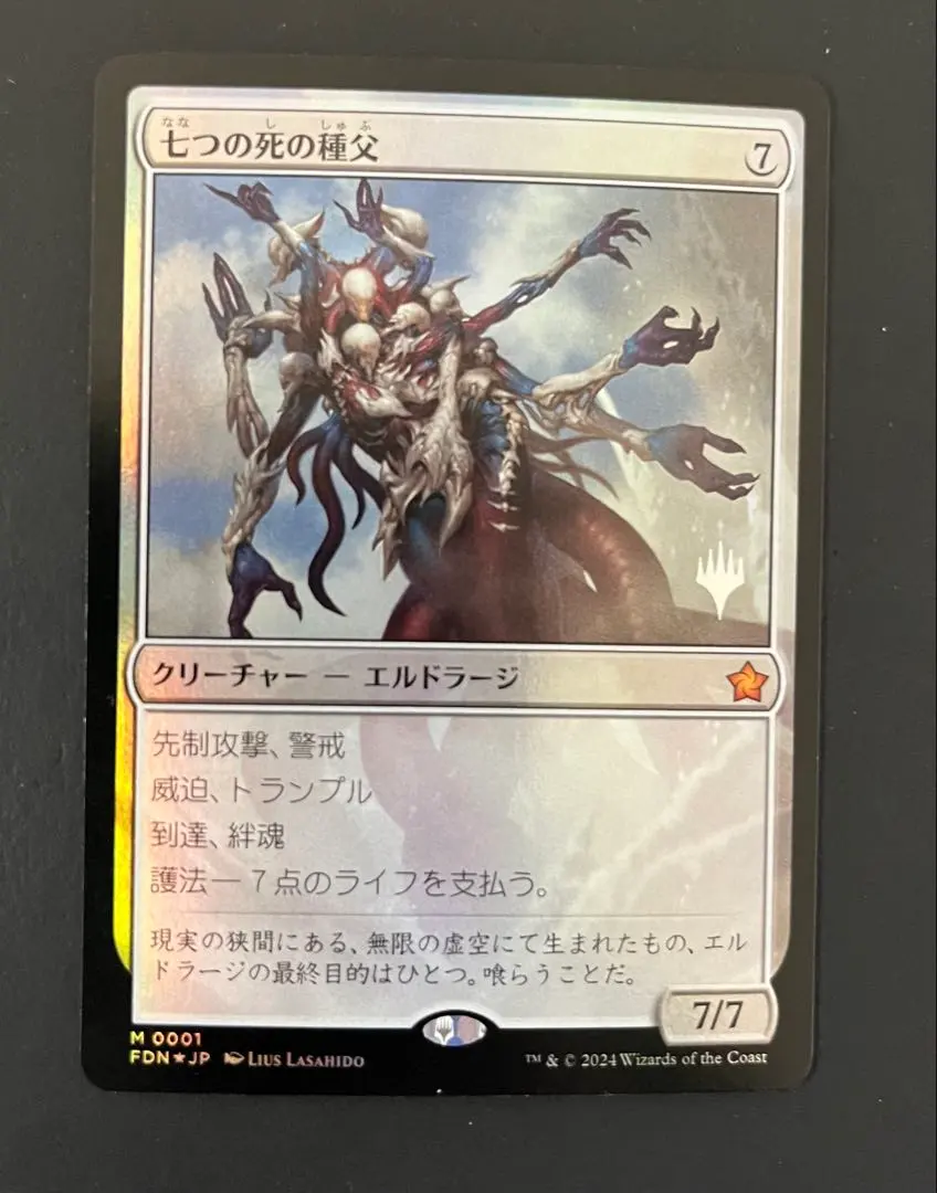 2026年最新】七つの死の種父の人気アイテム - メルカリ