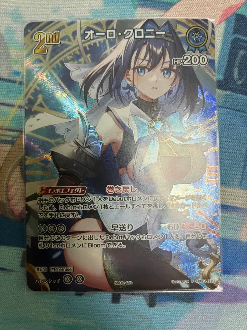 2026年最新】オーロクロニー プロモの人気アイテム - メルカリ