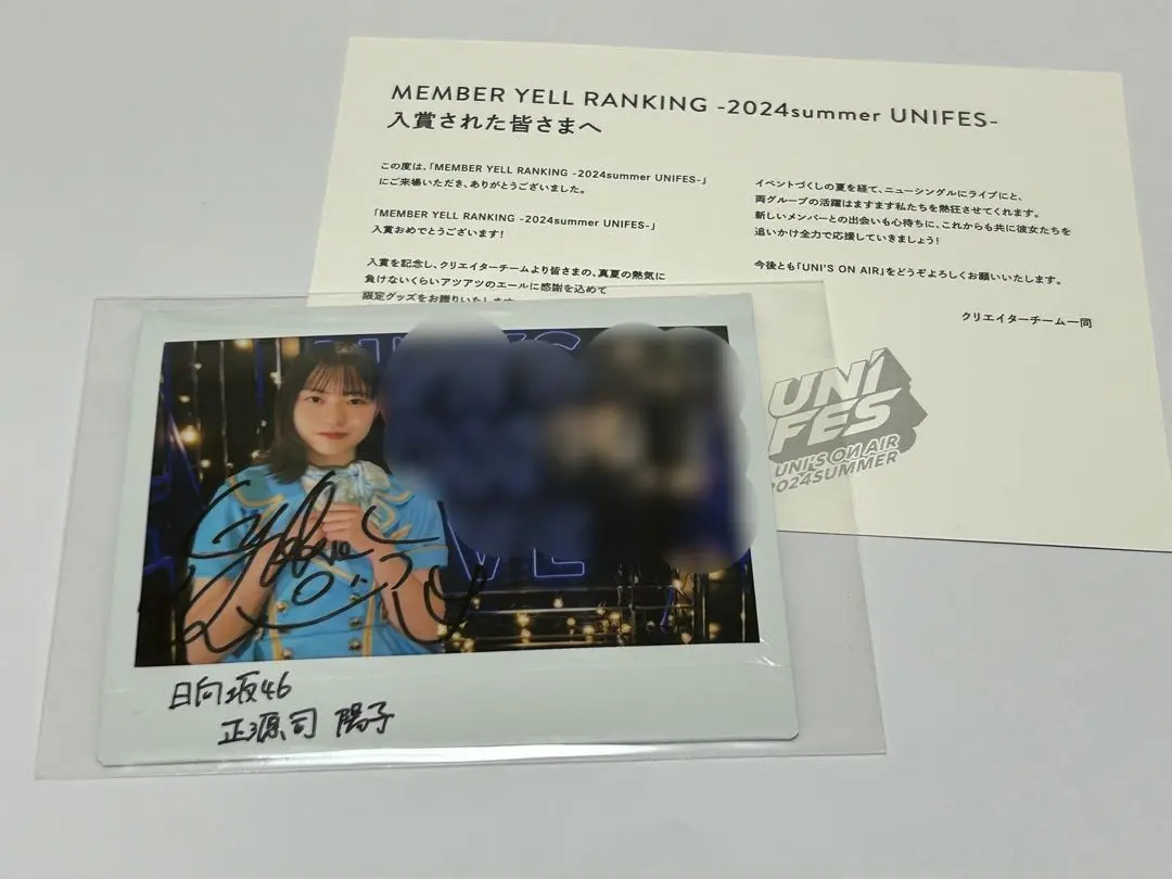 2026年最新】正源司陽子 直筆の人気アイテム - メルカリ