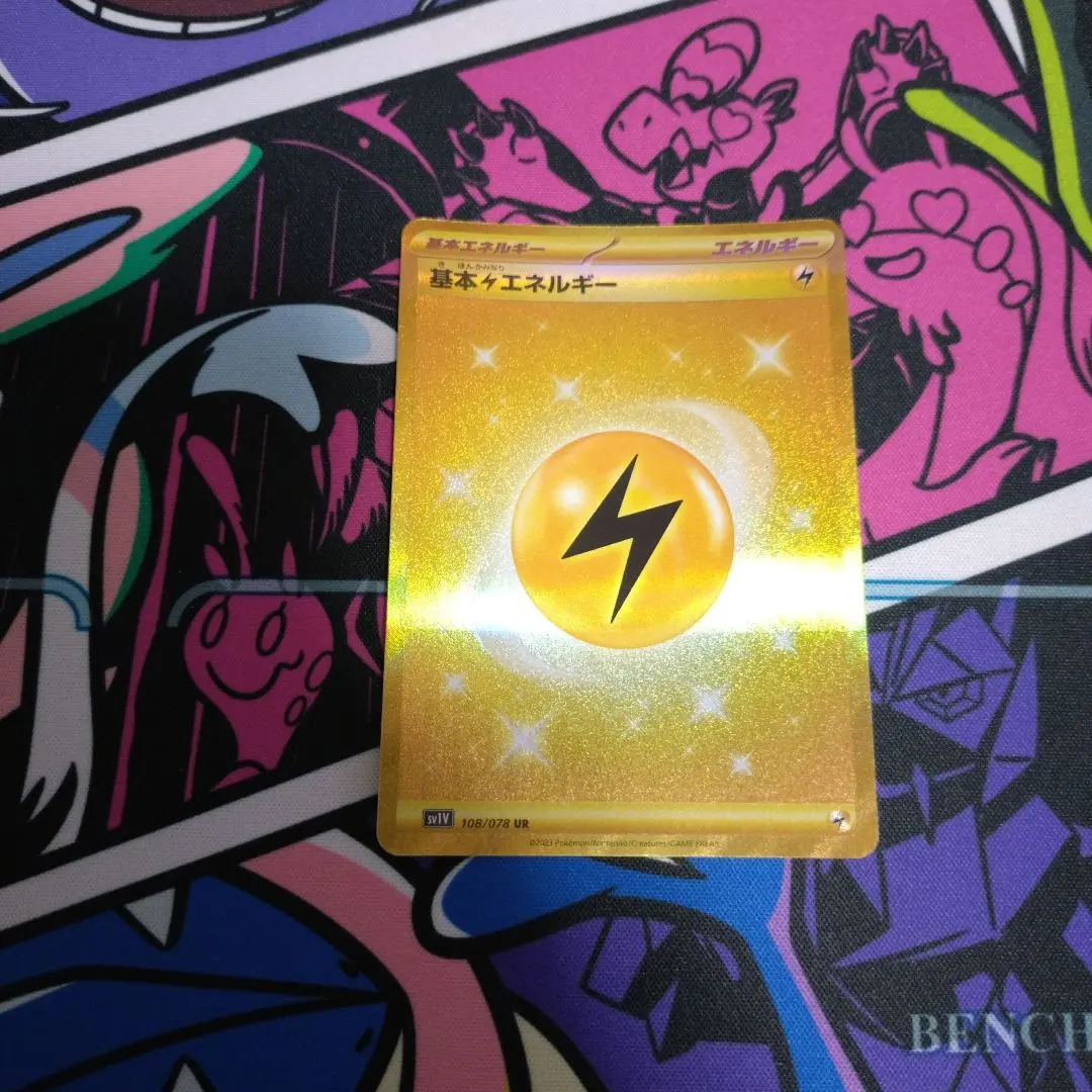 2026年最新】雷エネルギー ur smの人気アイテム - メルカリ