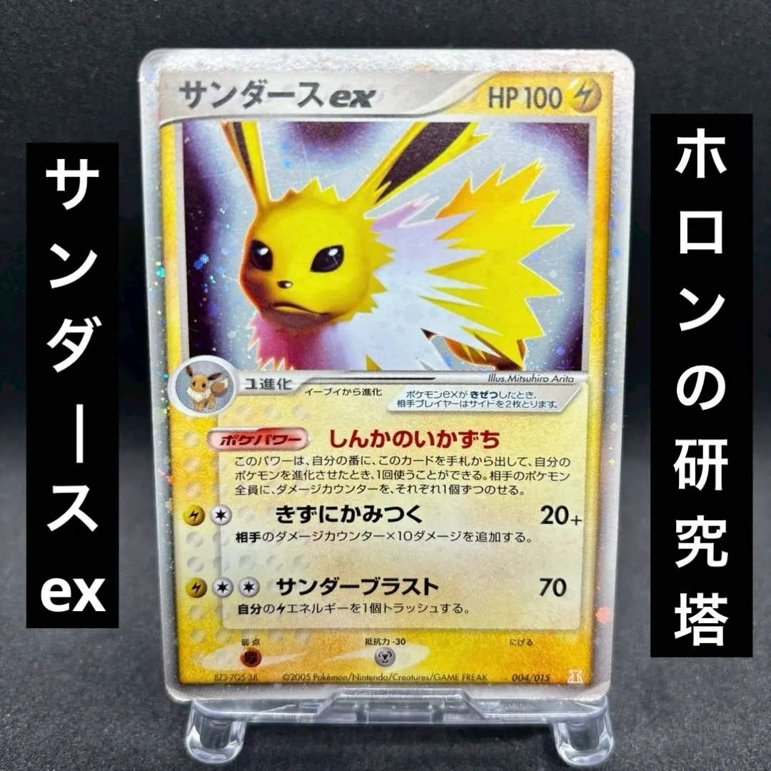 2026年最新】サンダースex 004の人気アイテム - メルカリ