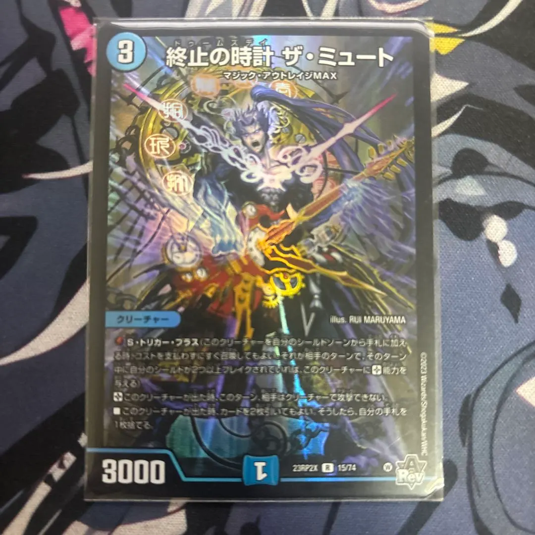 2026年最新】ザミュート bの人気アイテム - メルカリ