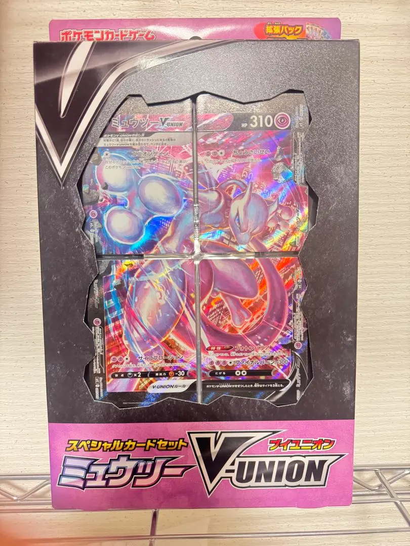 2026年最新】ミュウツーvunion 未開封の人気アイテム - メルカリ