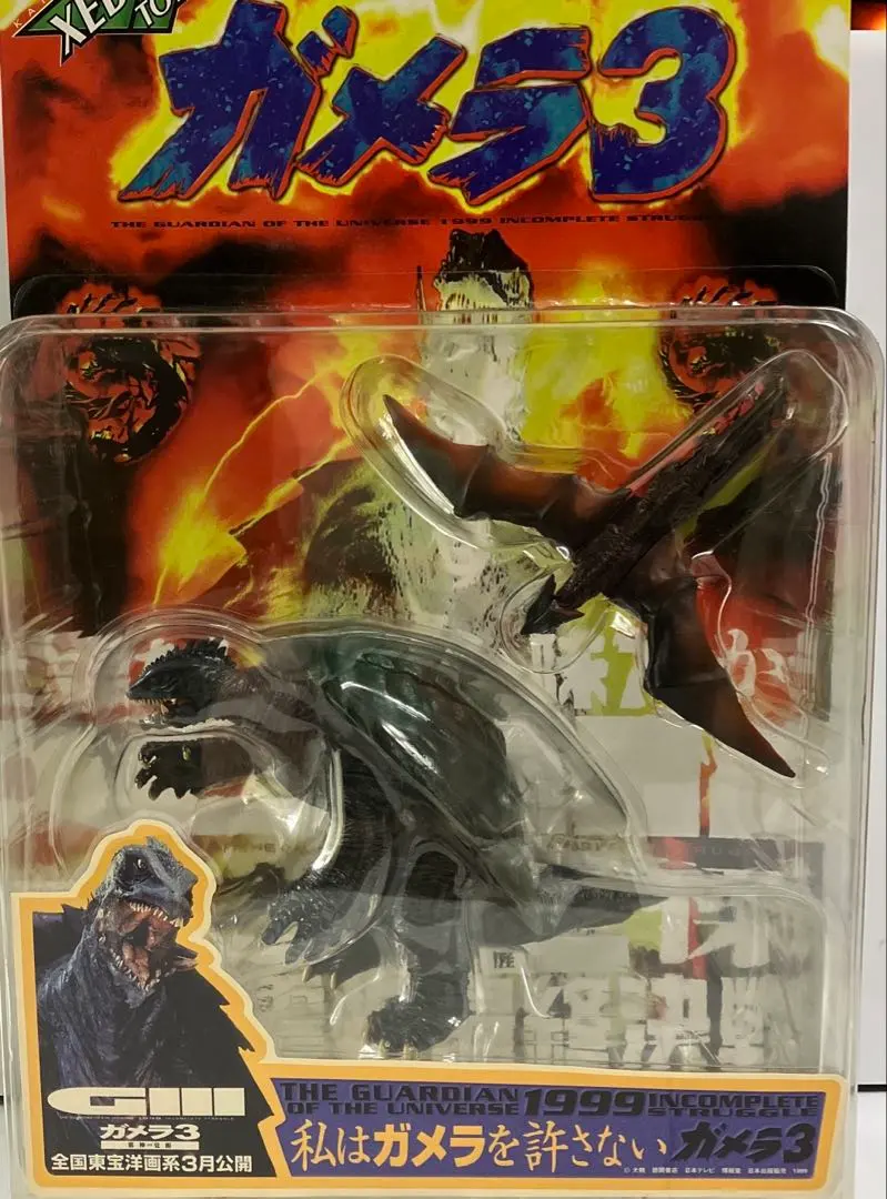 2026年最新】海洋堂 ガメラ イリスの人気アイテム - メルカリ