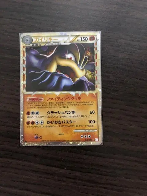 2026年最新】カード名：カイリキー ポケモンカードゲームの人気