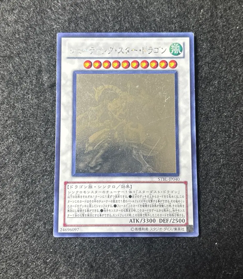 2026年最新】シューティングスタードラゴンスリーブの人気アイテム