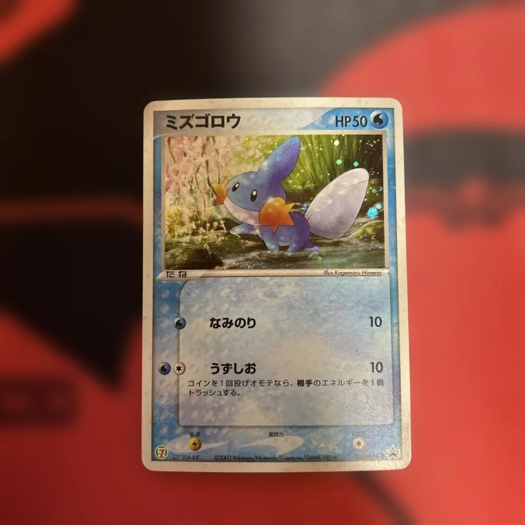 2026年最新】ポケモンカード タケシのミズゴロウ 038/ADV-P プロモの