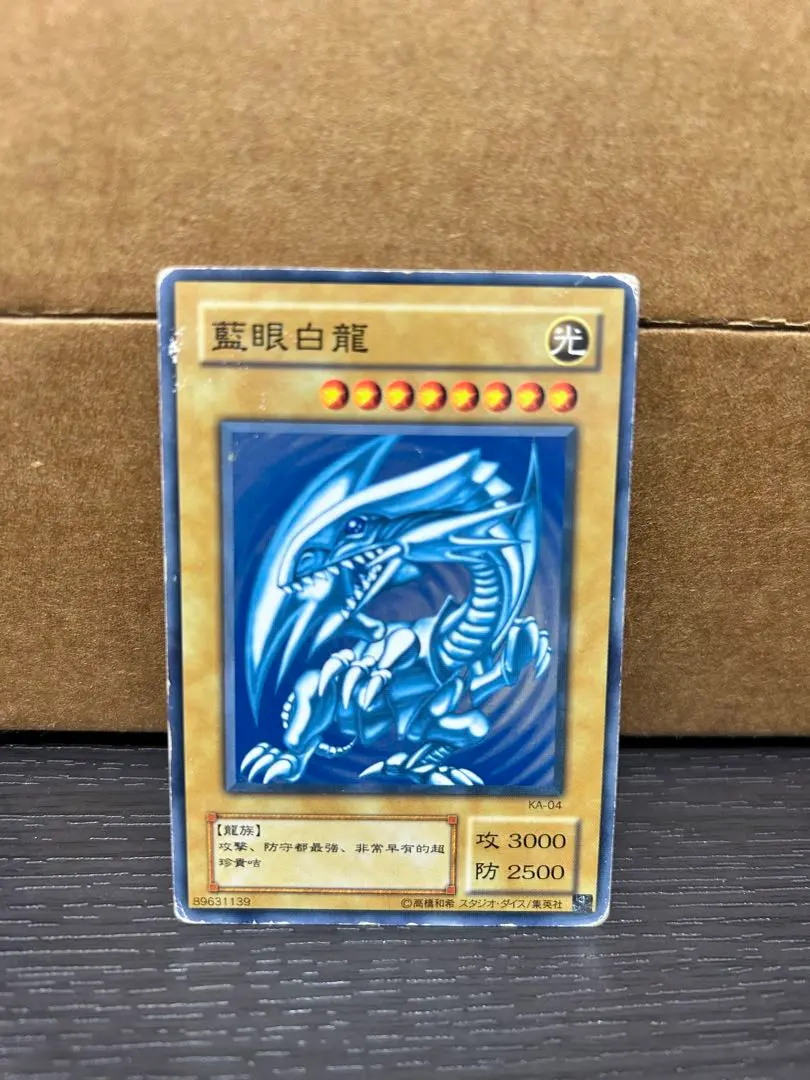 2026年最新】遊戯王 藍眼白龍の人気アイテム - メルカリ