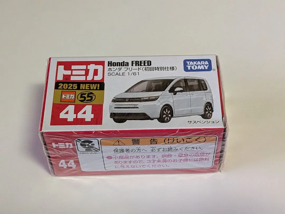 2026年最新】トミカ 84 フリードの人気アイテム - メルカリ