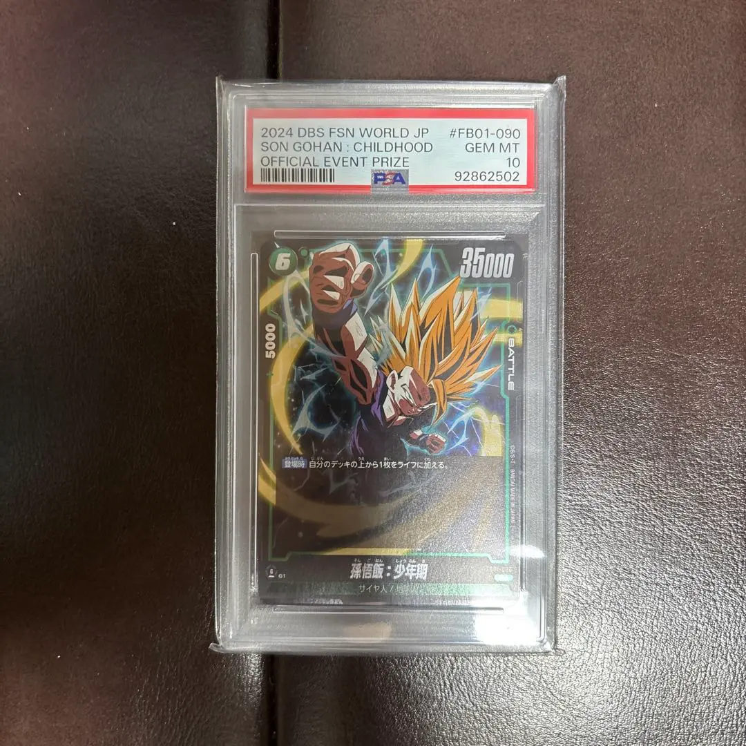 2026年最新】アルティメット悟飯 psaの人気アイテム - メルカリ