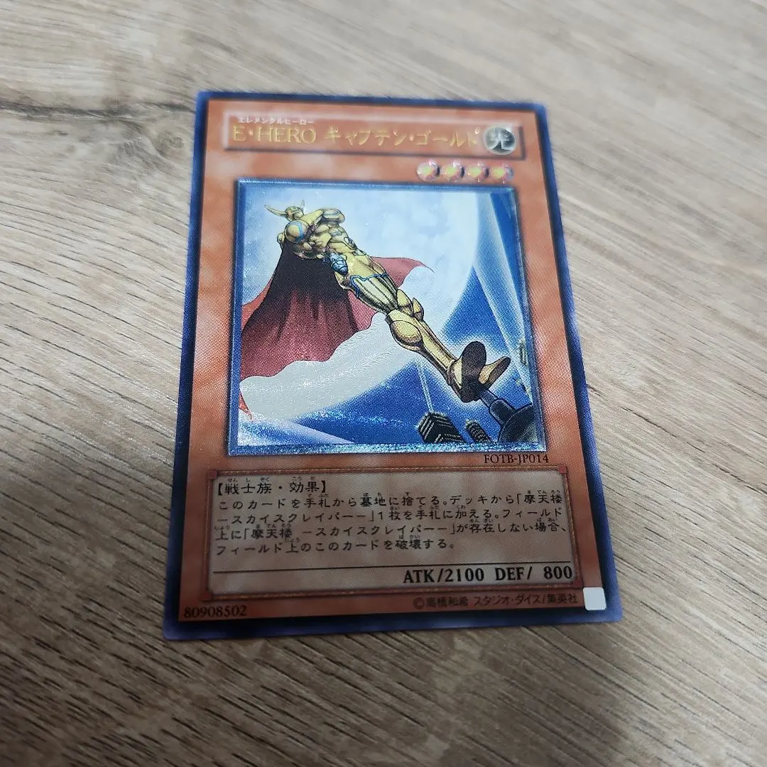 2026年最新】遊戯王 EHEROキャプテン・ゴールドの人気アイテム - メルカリ