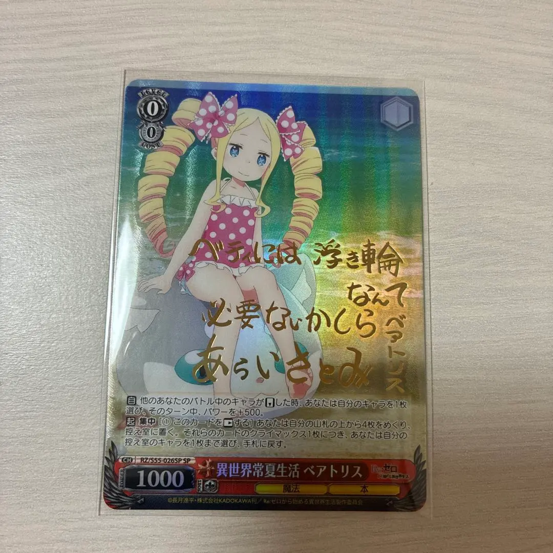 2026年最新】異世界常夏生活の人気アイテム - メルカリ