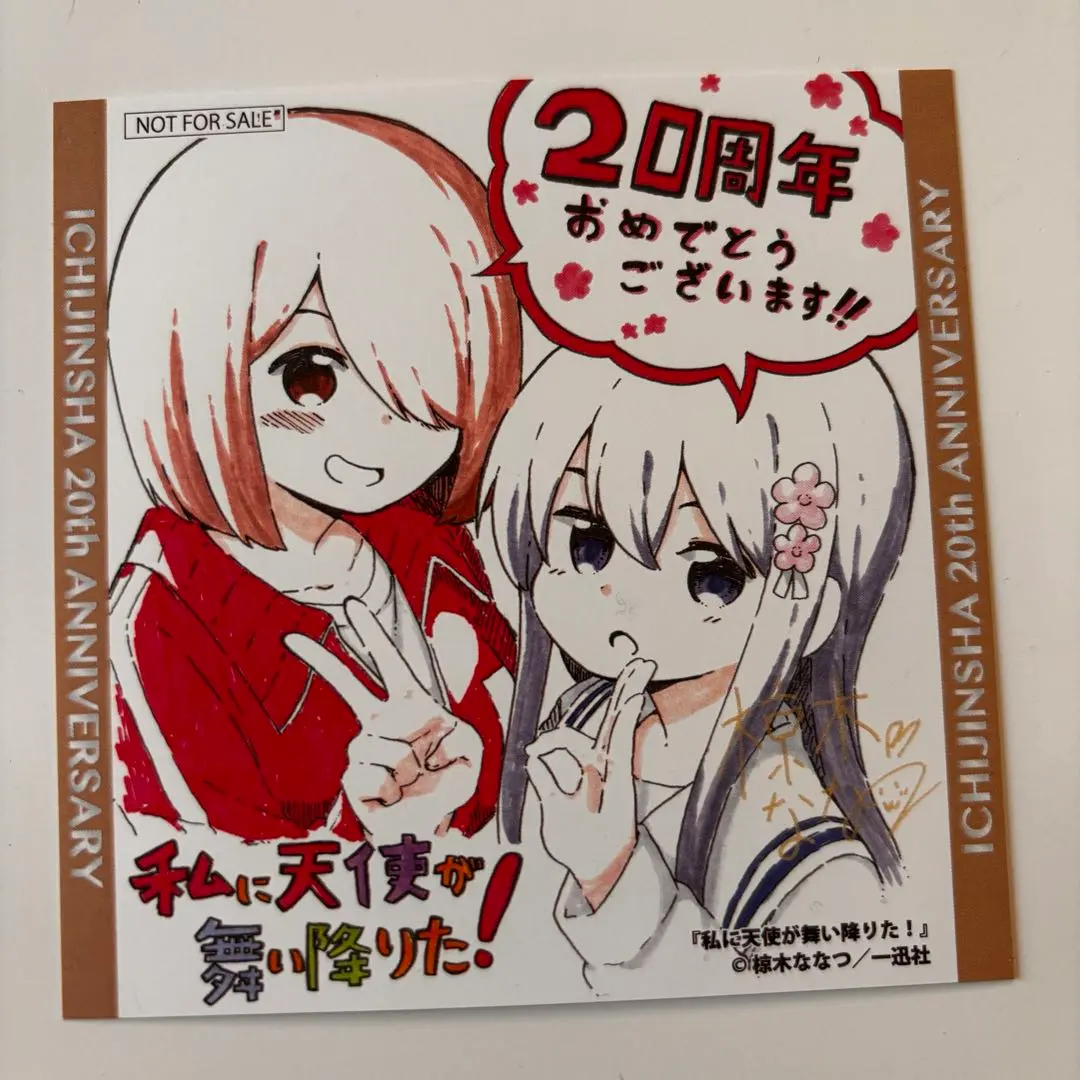 2026年最新】私に天使が舞い降りた 色紙の人気アイテム - メルカリ