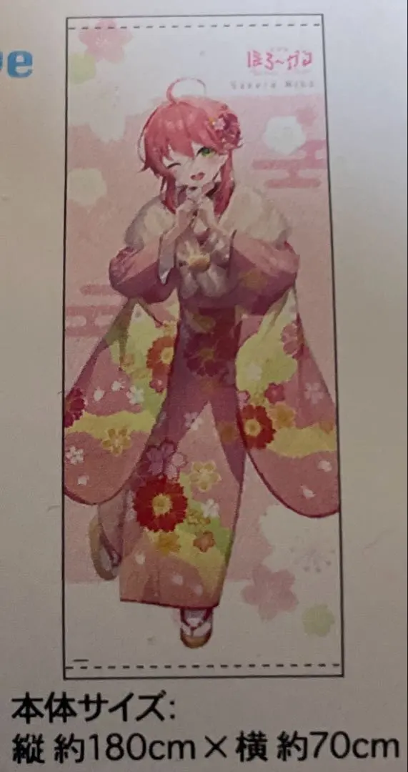 2026年最新】ほろ〜かる タペストリーの人気アイテム - メルカリ