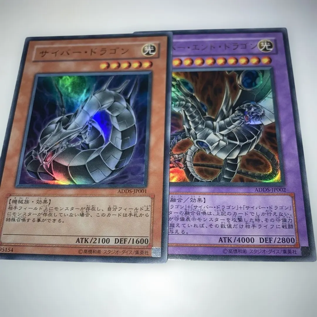 2026年最新】遊戯王 サイバードラゴン ADDSの人気アイテム - メルカリ