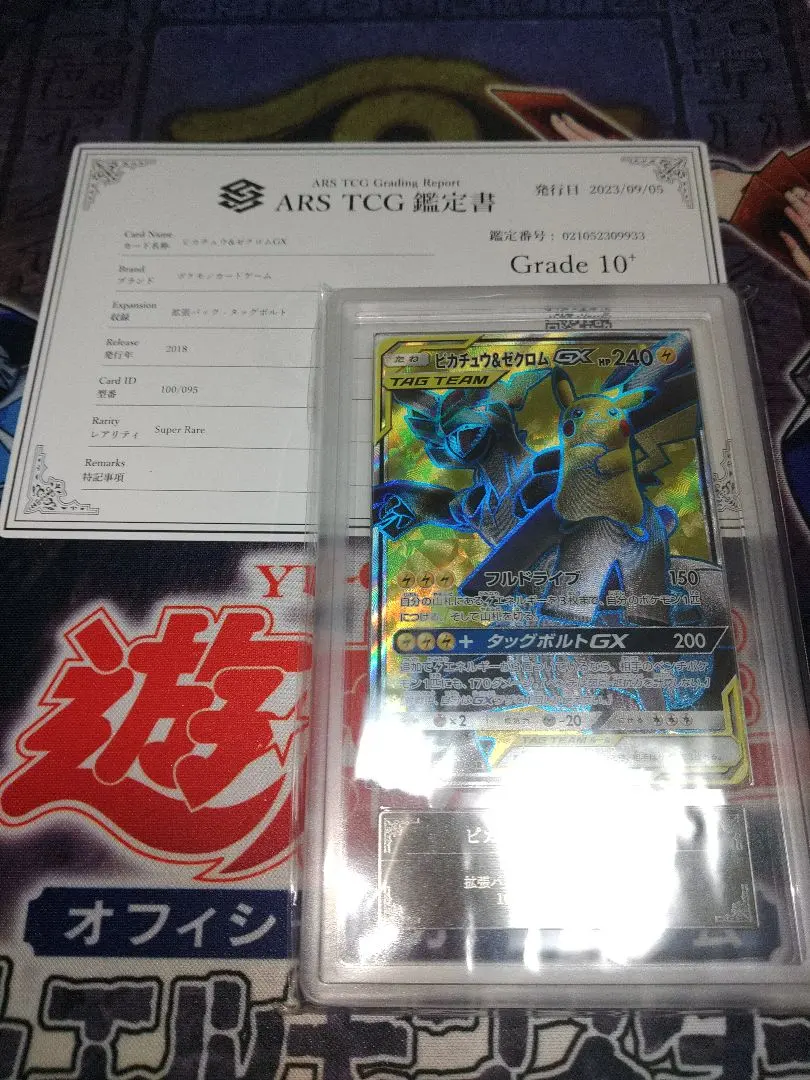 2026年最新】ピカチュウ&ゼクロムgx arsの人気アイテム - メルカリ