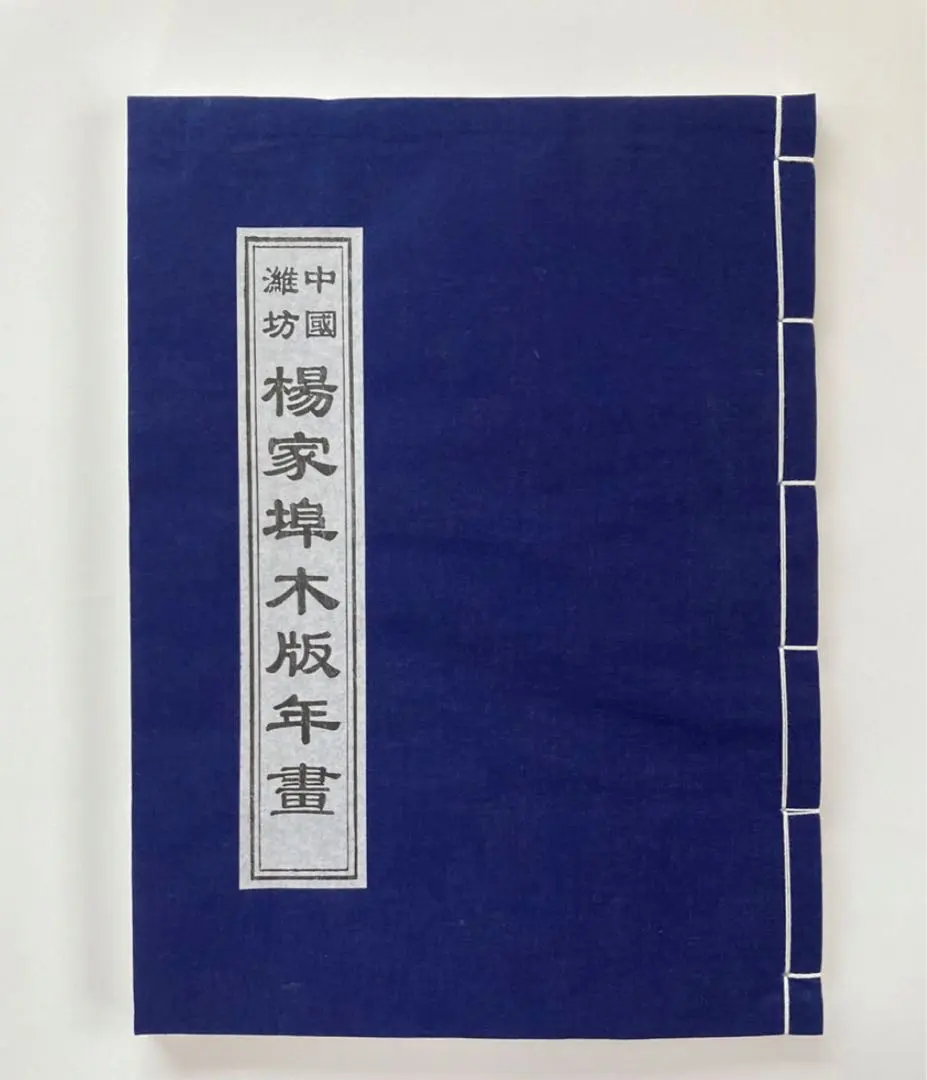 2026年最新】中国服の作り方全書の人気アイテム - メルカリ